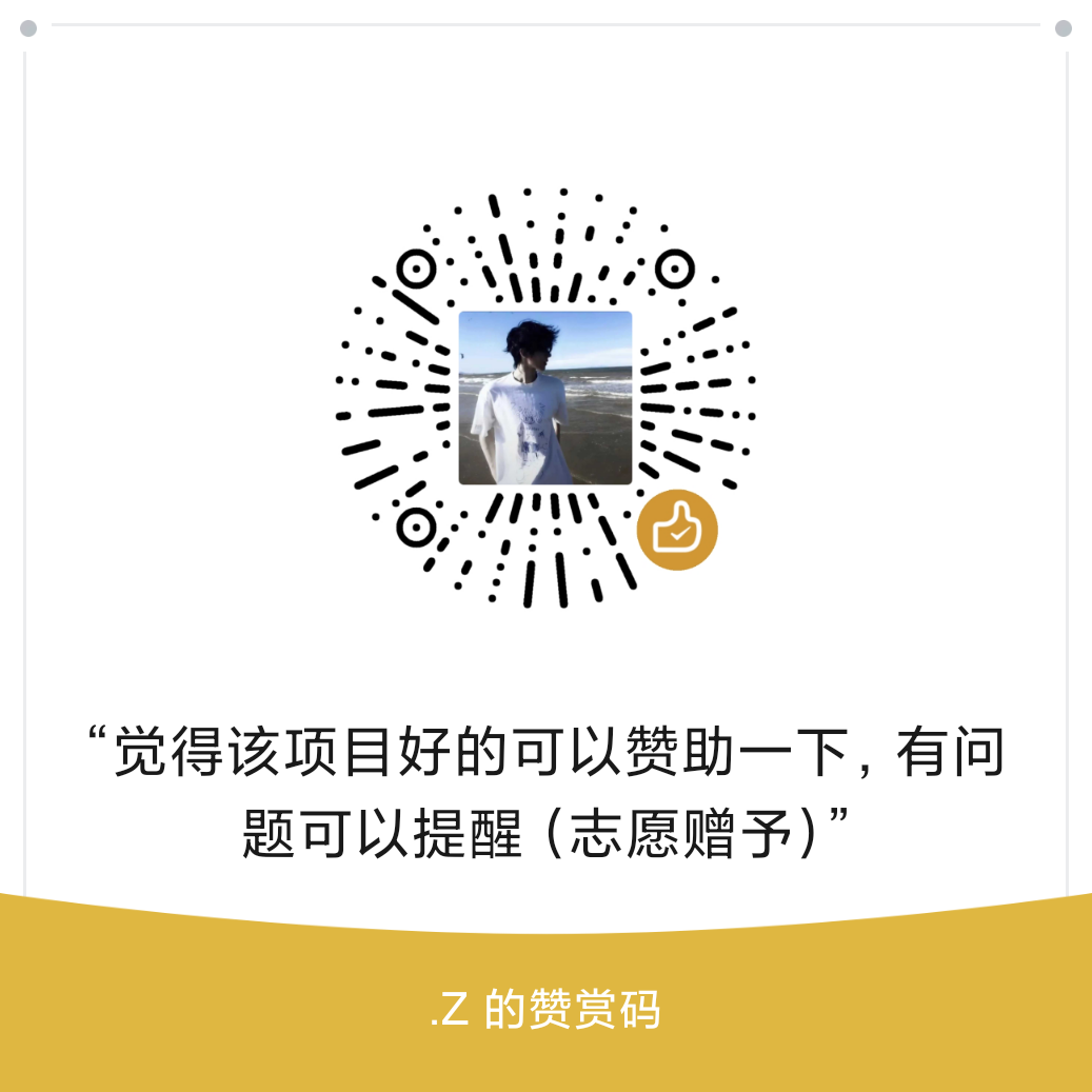 微信赞赏码